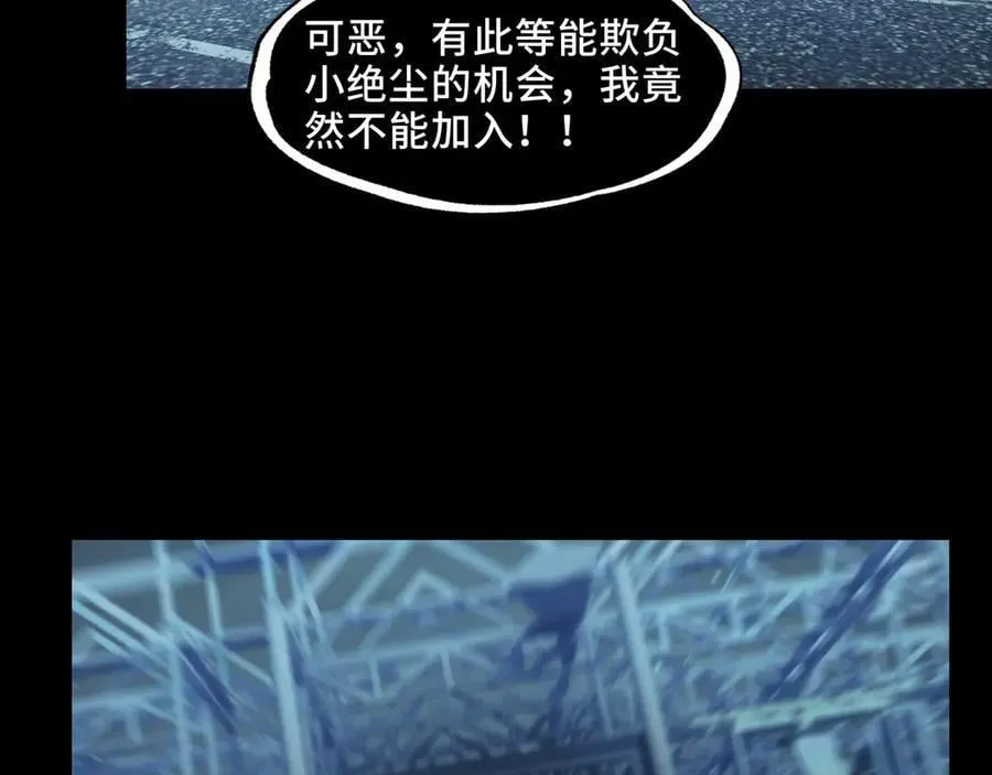 120-极度危险的异变 第62页