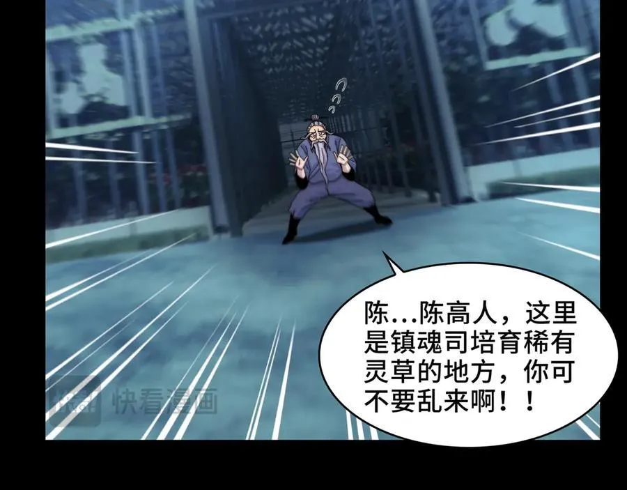 120-极度危险的异变 第63页