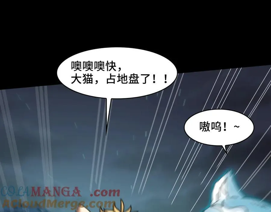 120-极度危险的异变 第64页