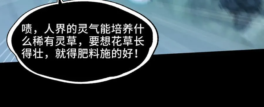 120-极度危险的异变 第66页