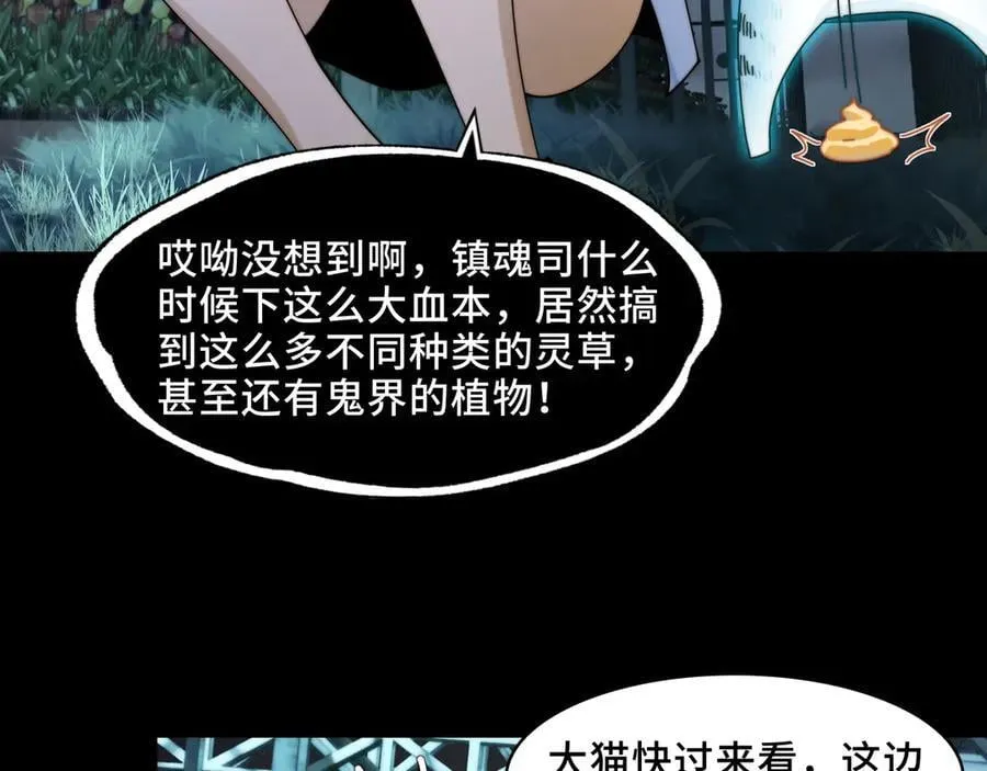 120-极度危险的异变 第74页
