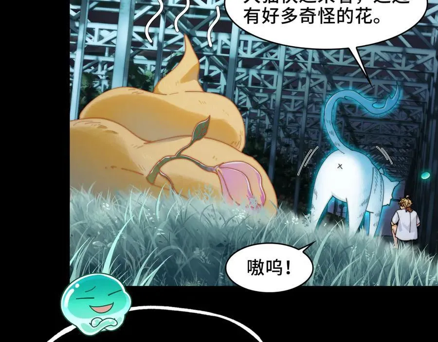 120-极度危险的异变 第75页
