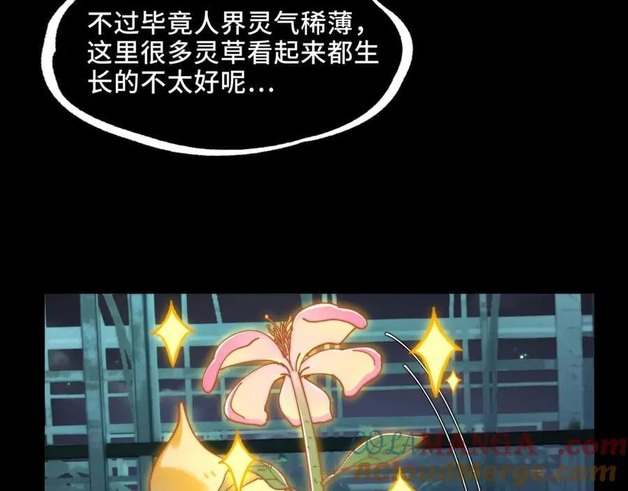 120-极度危险的异变 第76页