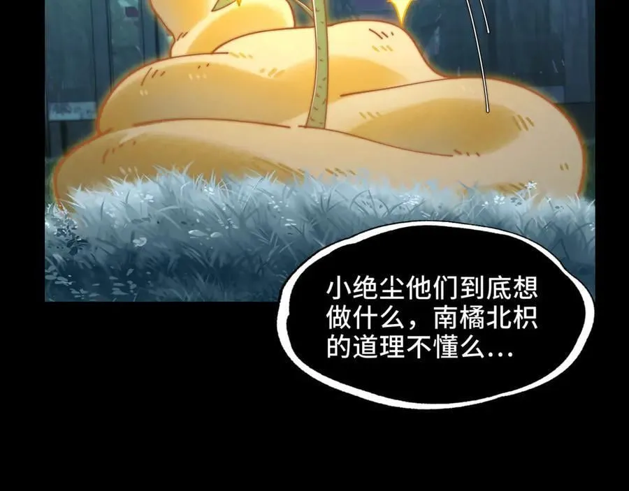 120-极度危险的异变 第77页