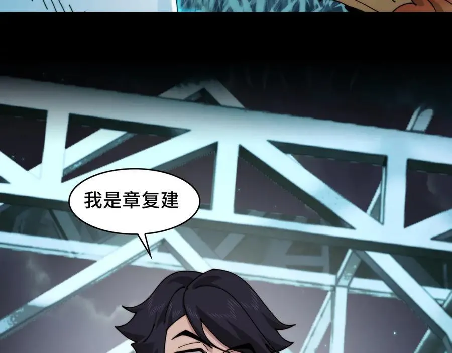 120-极度危险的异变 第80页