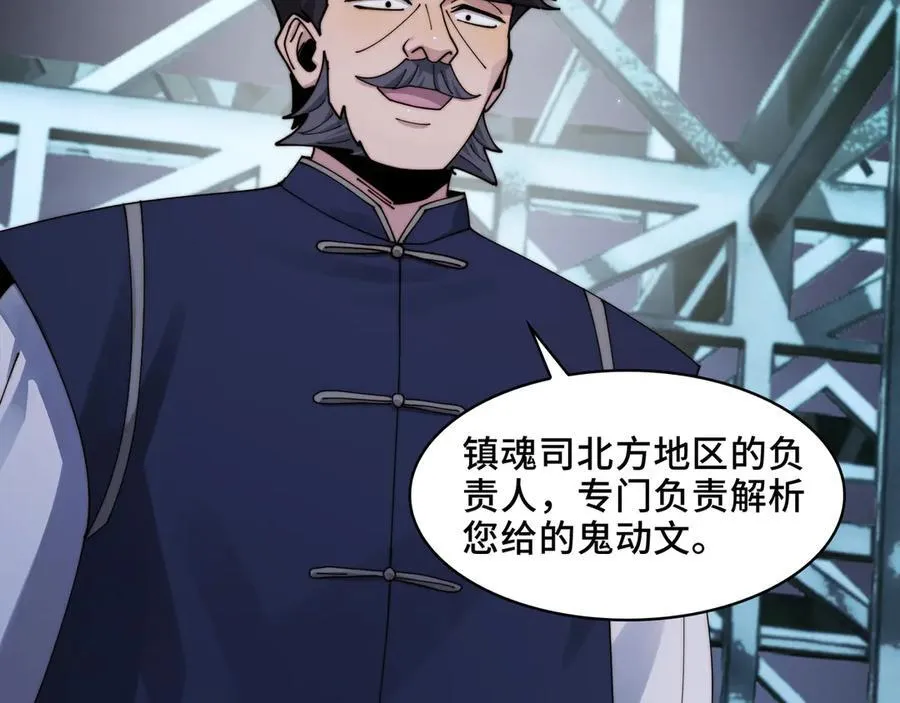 120-极度危险的异变 第81页
