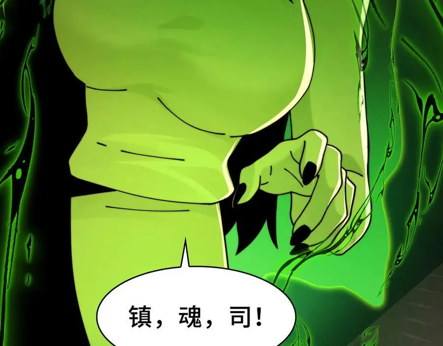 120-极度危险的异变 第93页