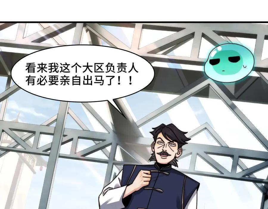 121-触及灵魂的震撼 第18页