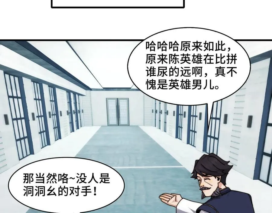 121-触及灵魂的震撼 第23页