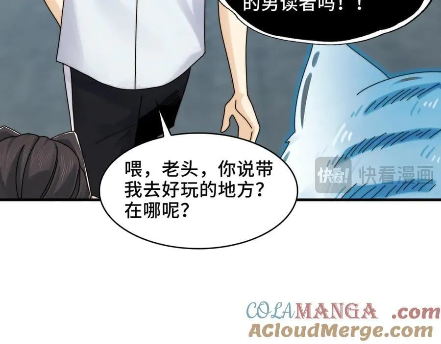121-触及灵魂的震撼 第25页