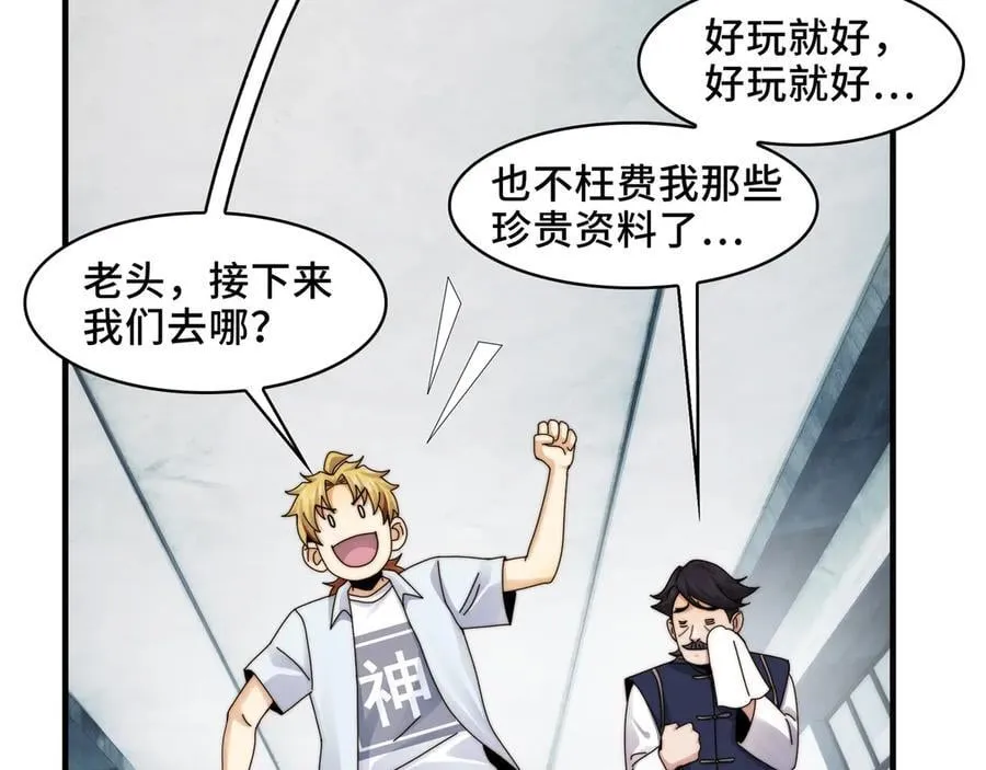 121-触及灵魂的震撼 第44页