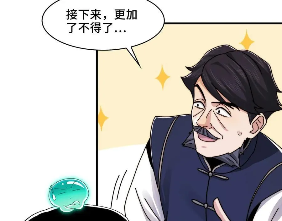 121-触及灵魂的震撼 第46页