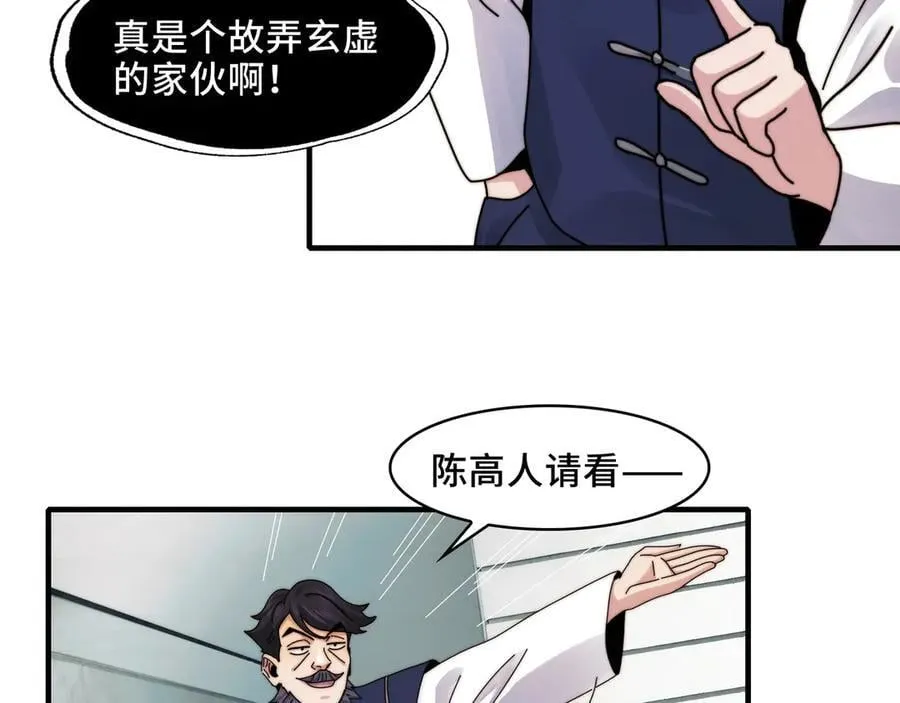 121-触及灵魂的震撼 第47页