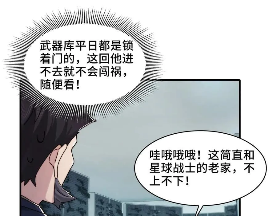121-触及灵魂的震撼 第52页
