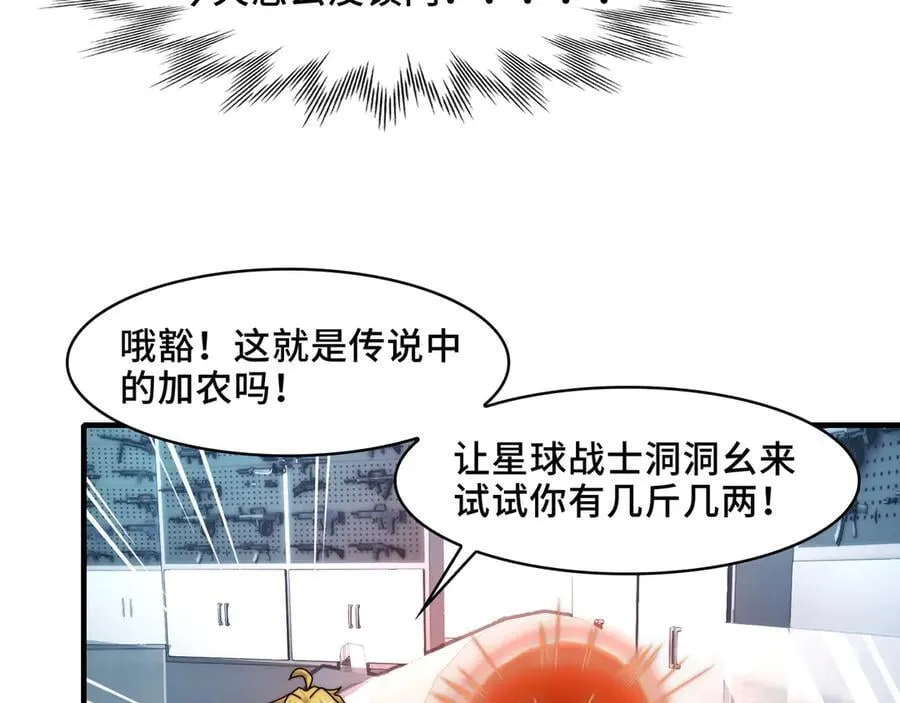 121-触及灵魂的震撼 第55页