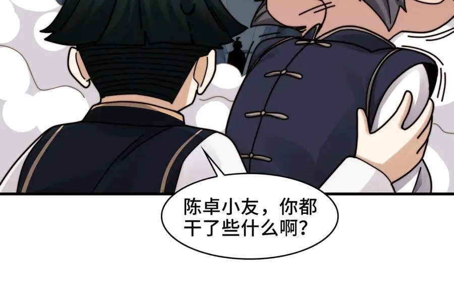121-触及灵魂的震撼 第72页