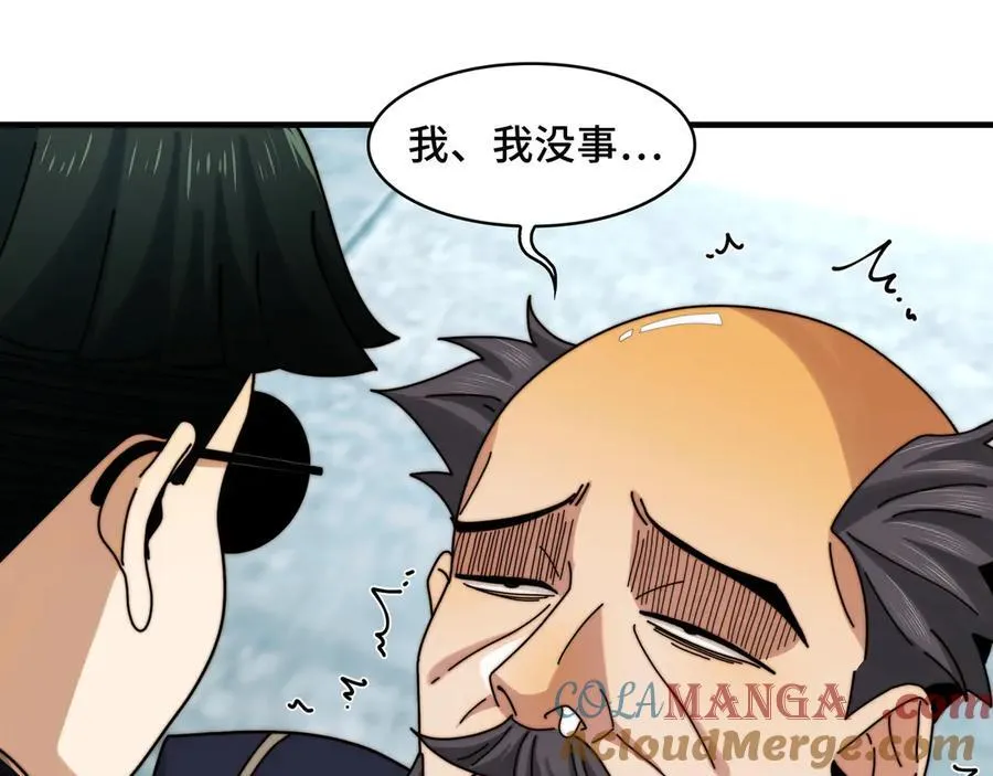 121-触及灵魂的震撼 第73页