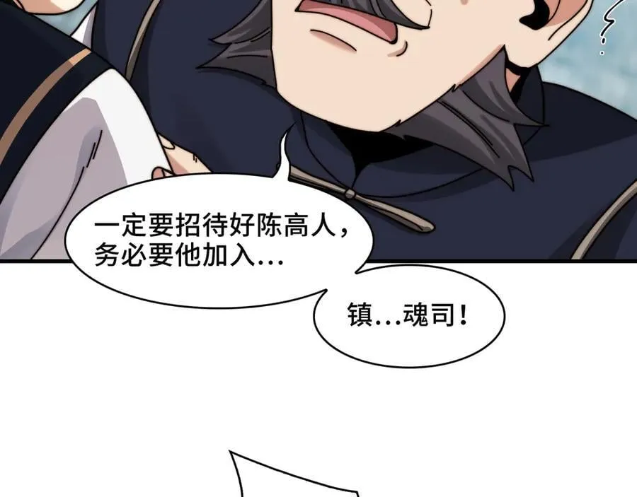 121-触及灵魂的震撼 第74页