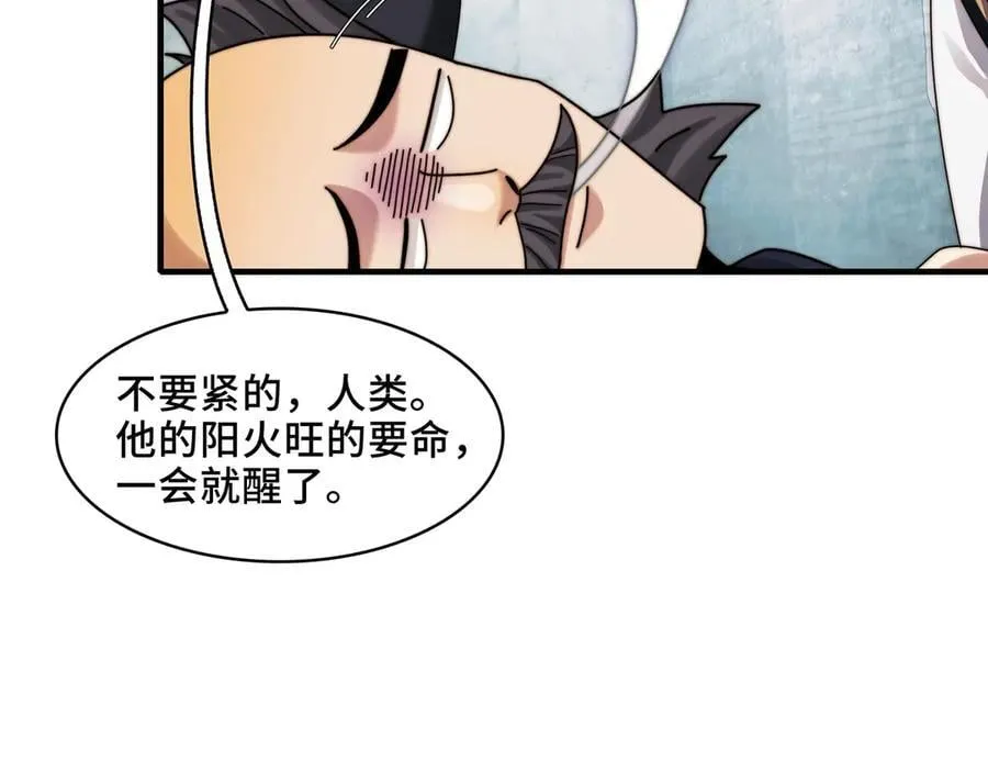 121-触及灵魂的震撼 第76页