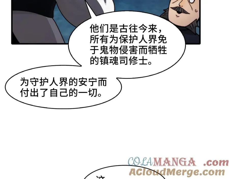 121-触及灵魂的震撼 第81页