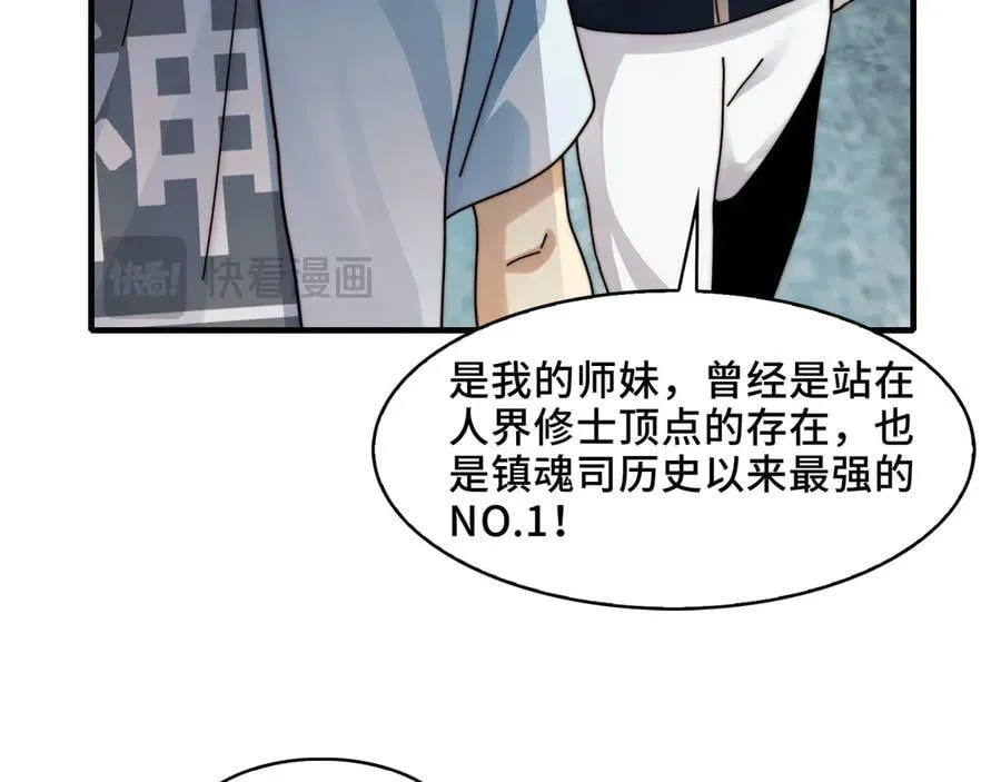 121-触及灵魂的震撼 第88页