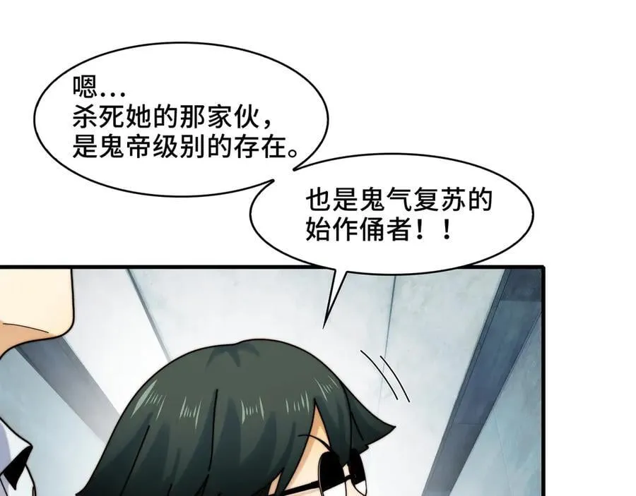 121-触及灵魂的震撼 第91页