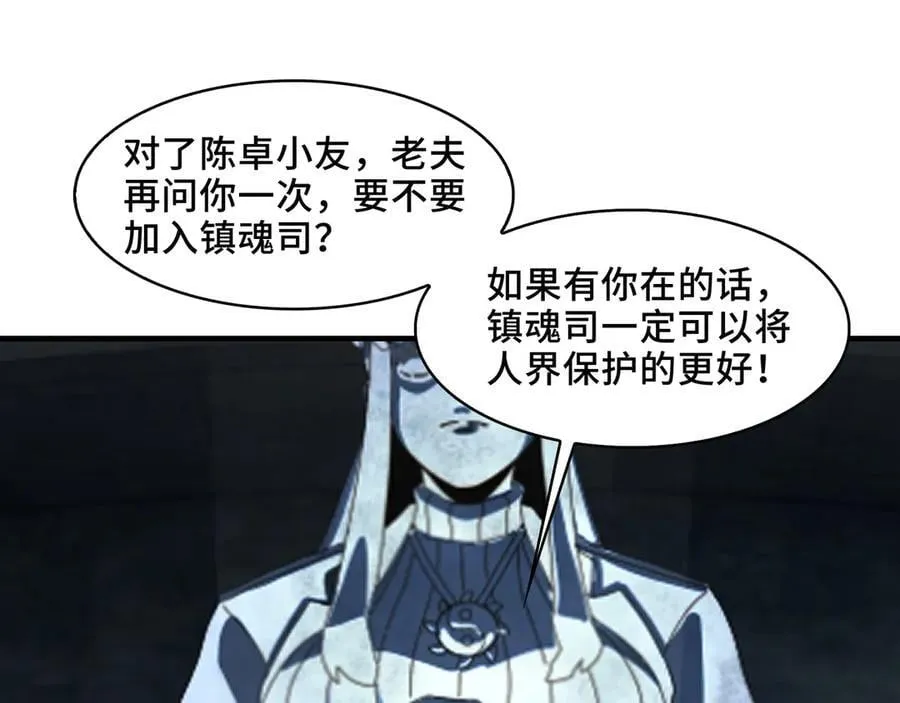121-触及灵魂的震撼 第95页