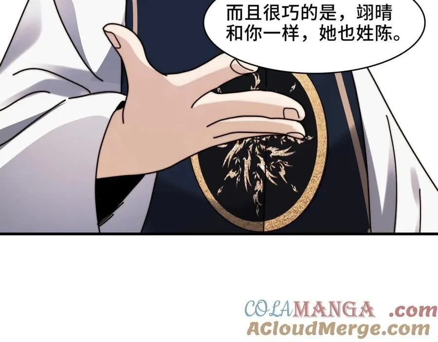 121-触及灵魂的震撼 第97页