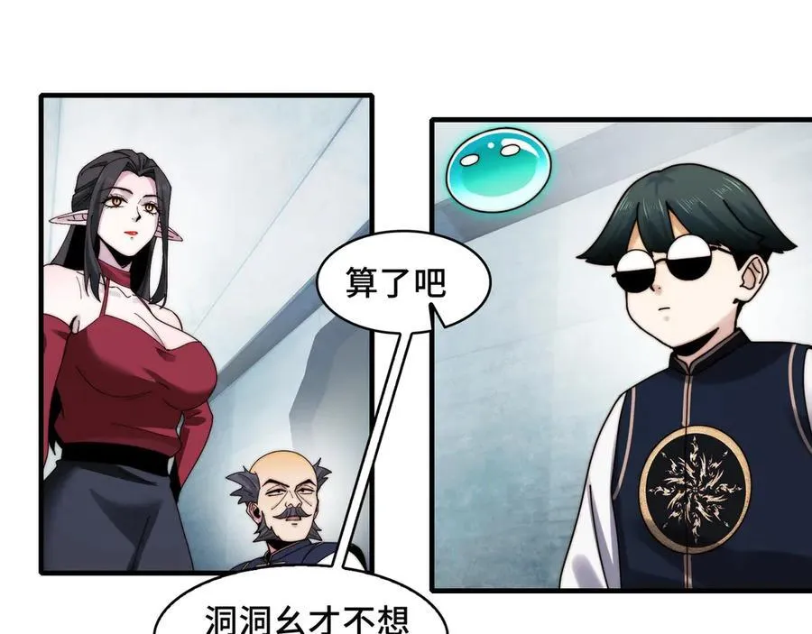 121-触及灵魂的震撼 第98页