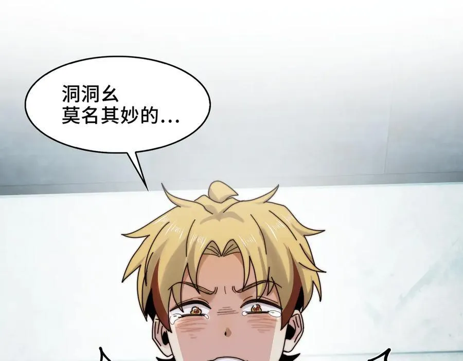 121-触及灵魂的震撼 第100页