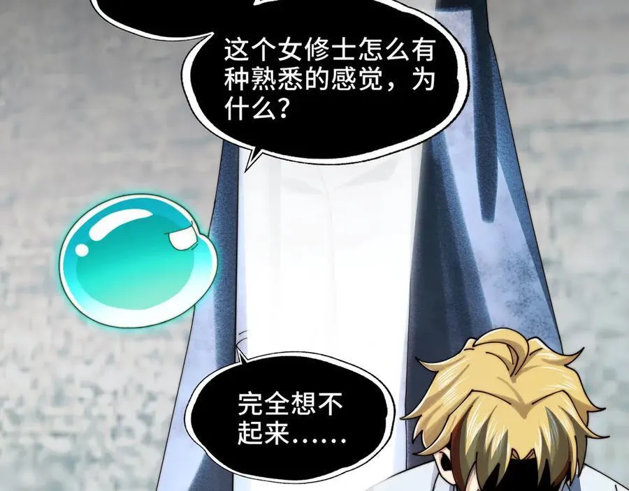122-伙伴反目？ 第6页