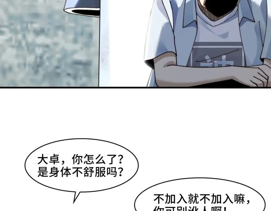 122-伙伴反目？ 第8页