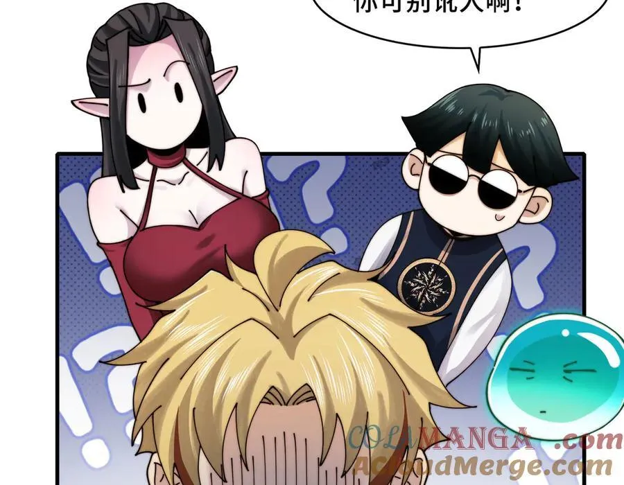 122-伙伴反目？ 第9页