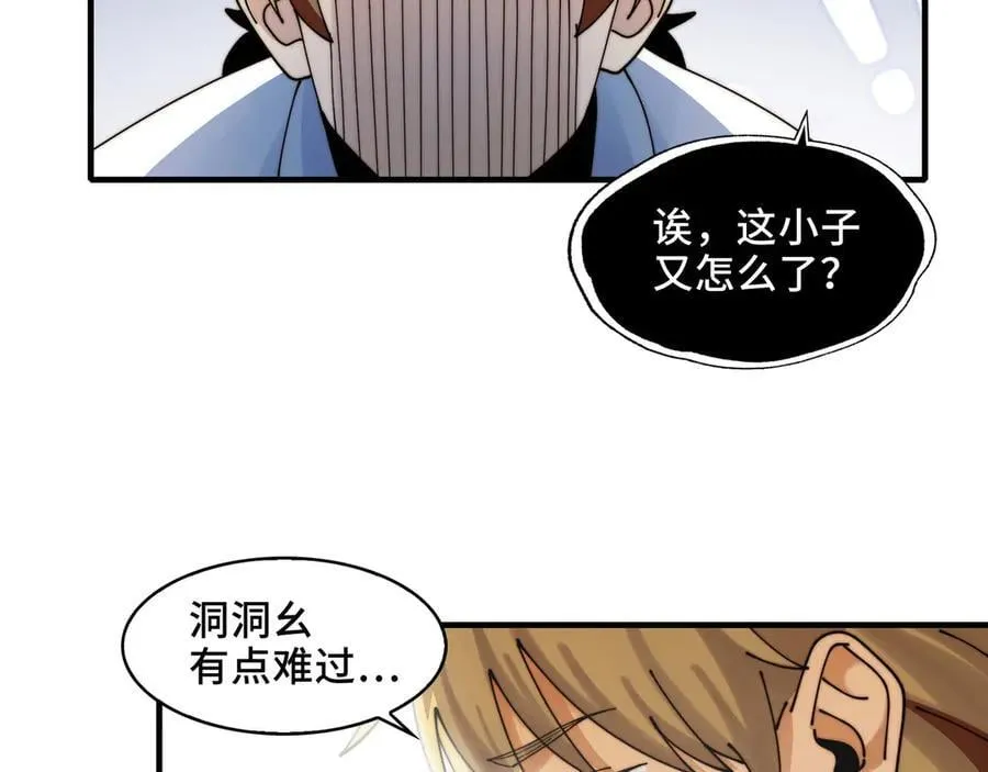 122-伙伴反目？ 第10页
