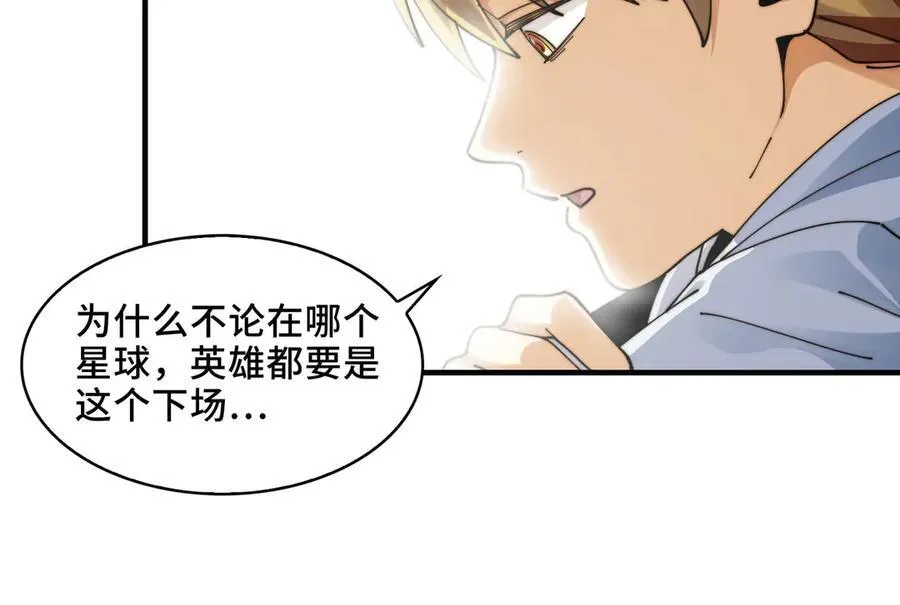 122-伙伴反目？ 第11页