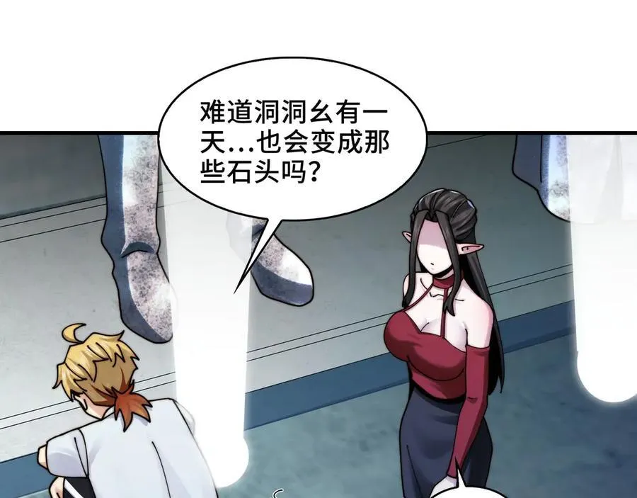 122-伙伴反目？ 第12页