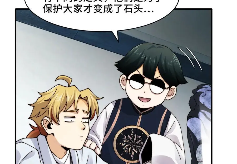 122-伙伴反目？ 第15页