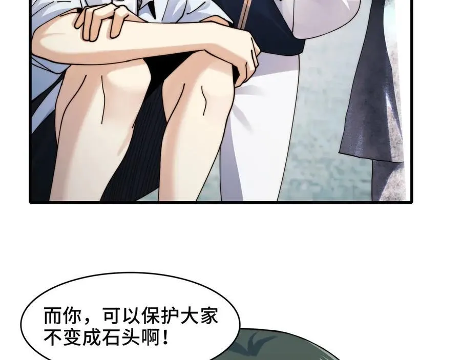 122-伙伴反目？ 第16页