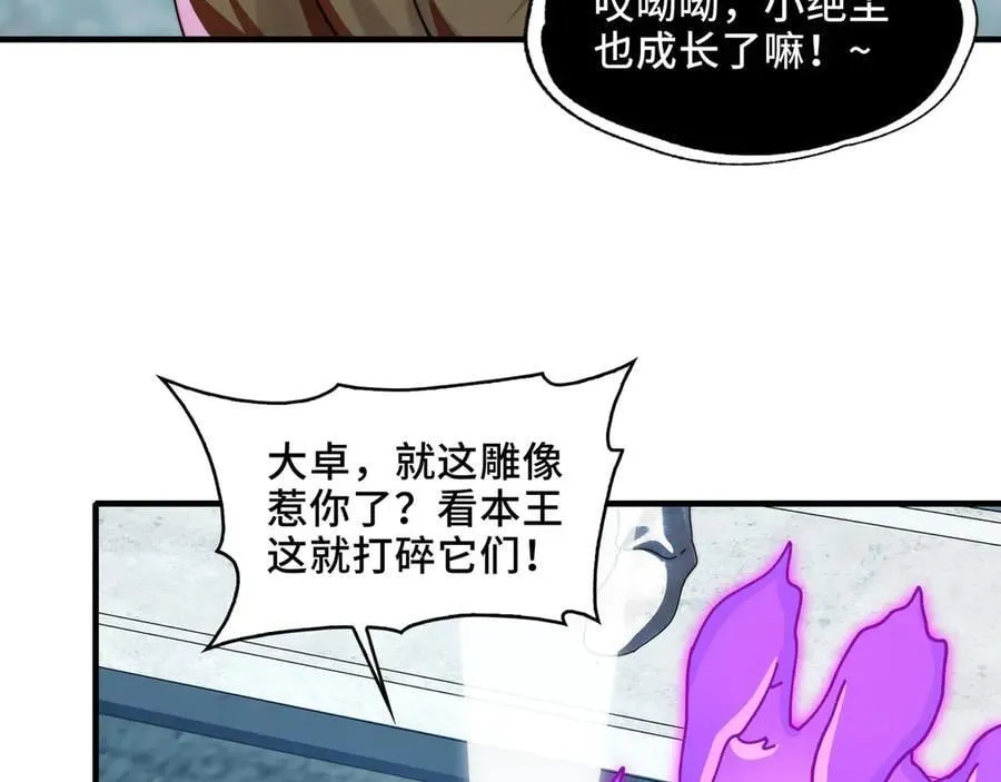 122-伙伴反目？ 第19页