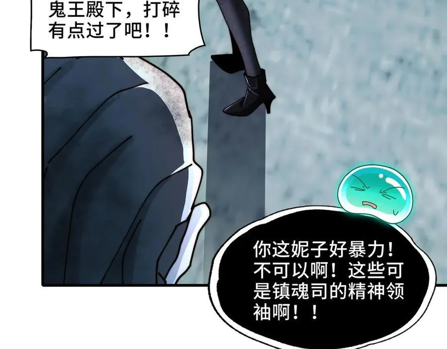 122-伙伴反目？ 第22页