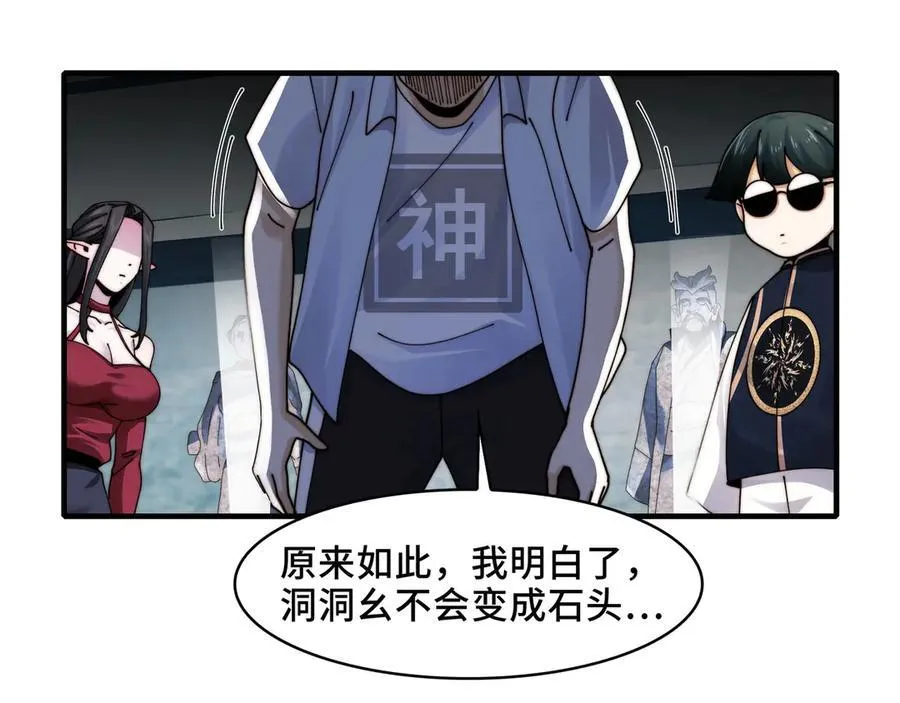122-伙伴反目？ 第24页