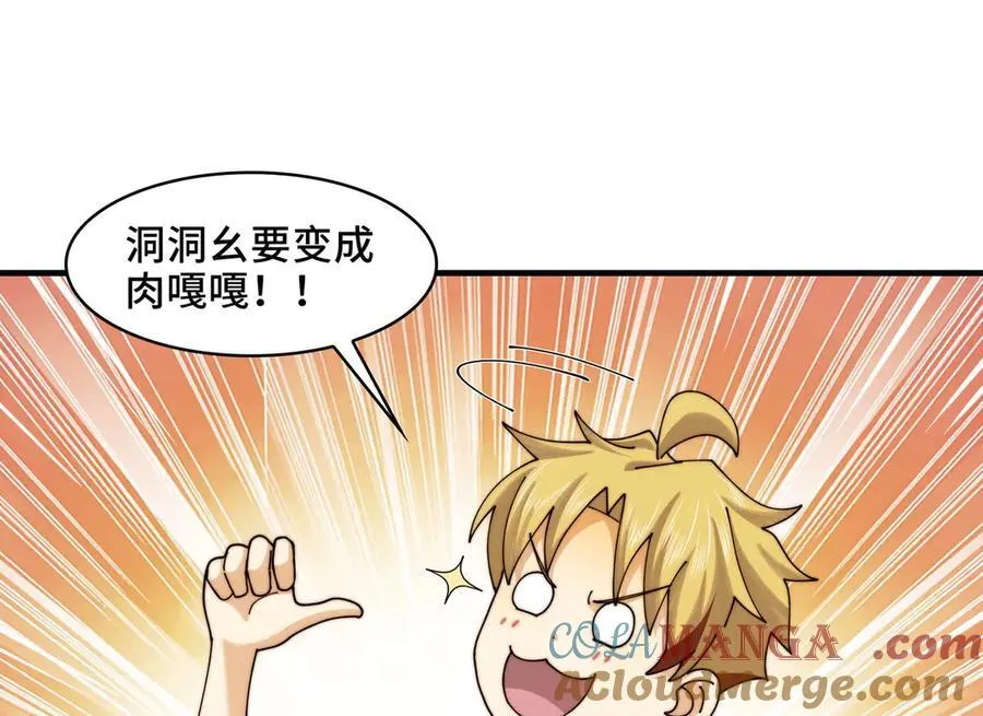 122-伙伴反目？ 第25页