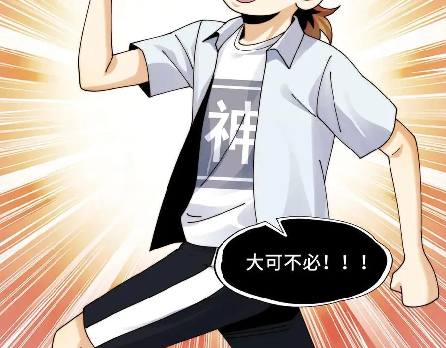 122-伙伴反目？ 第26页