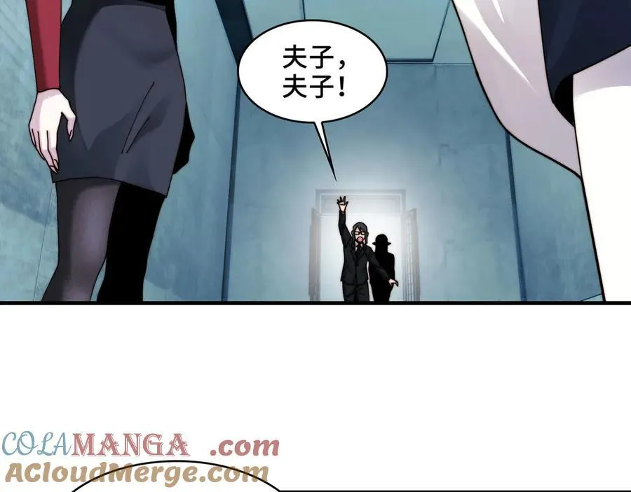 122-伙伴反目？ 第29页