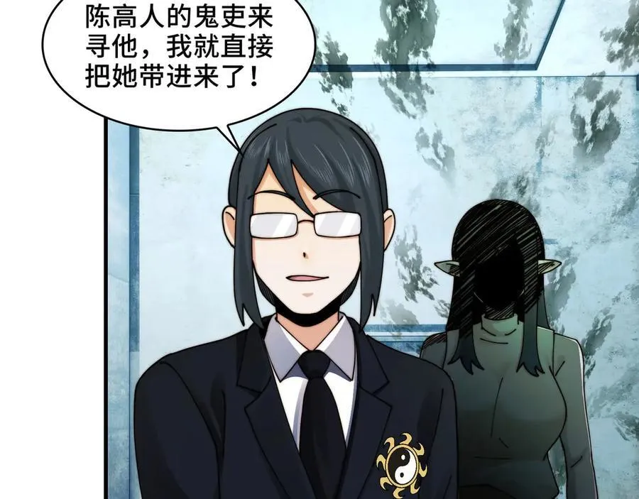 122-伙伴反目？ 第31页