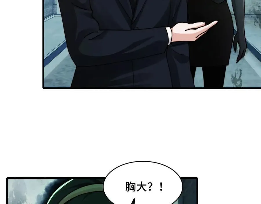 122-伙伴反目？ 第32页