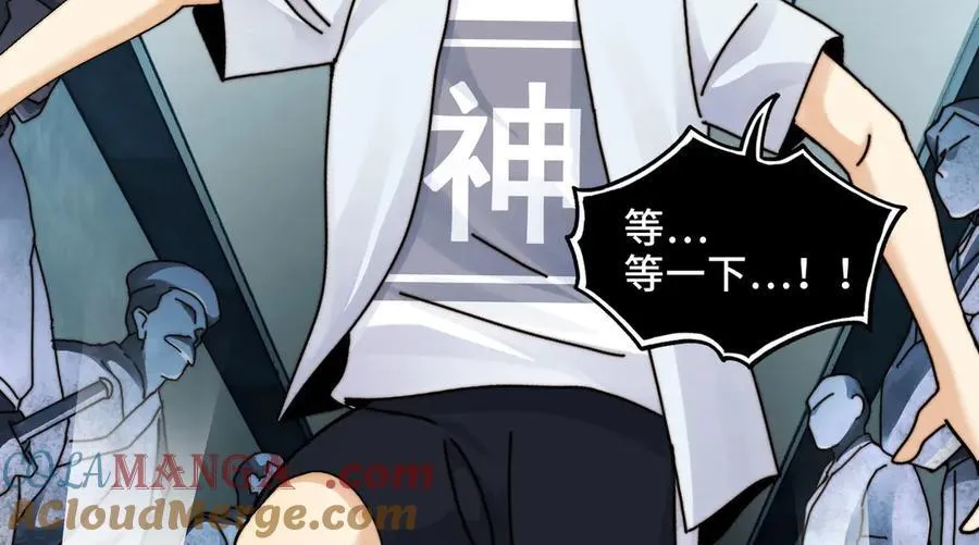 122-伙伴反目？ 第37页
