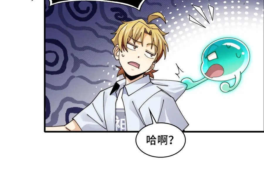122-伙伴反目？ 第39页