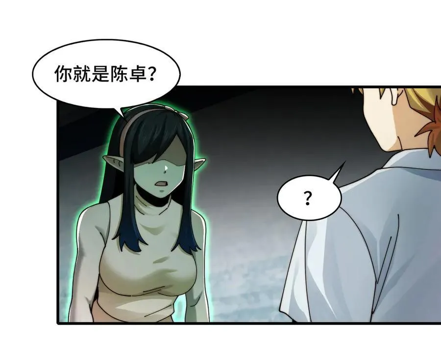 122-伙伴反目？ 第40页