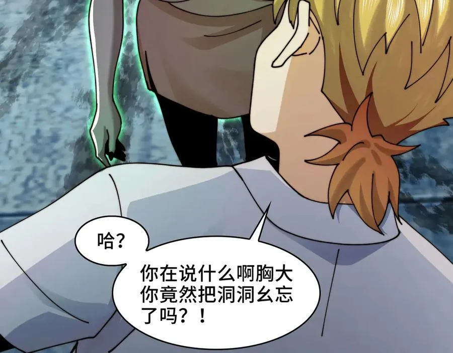 122-伙伴反目？ 第42页